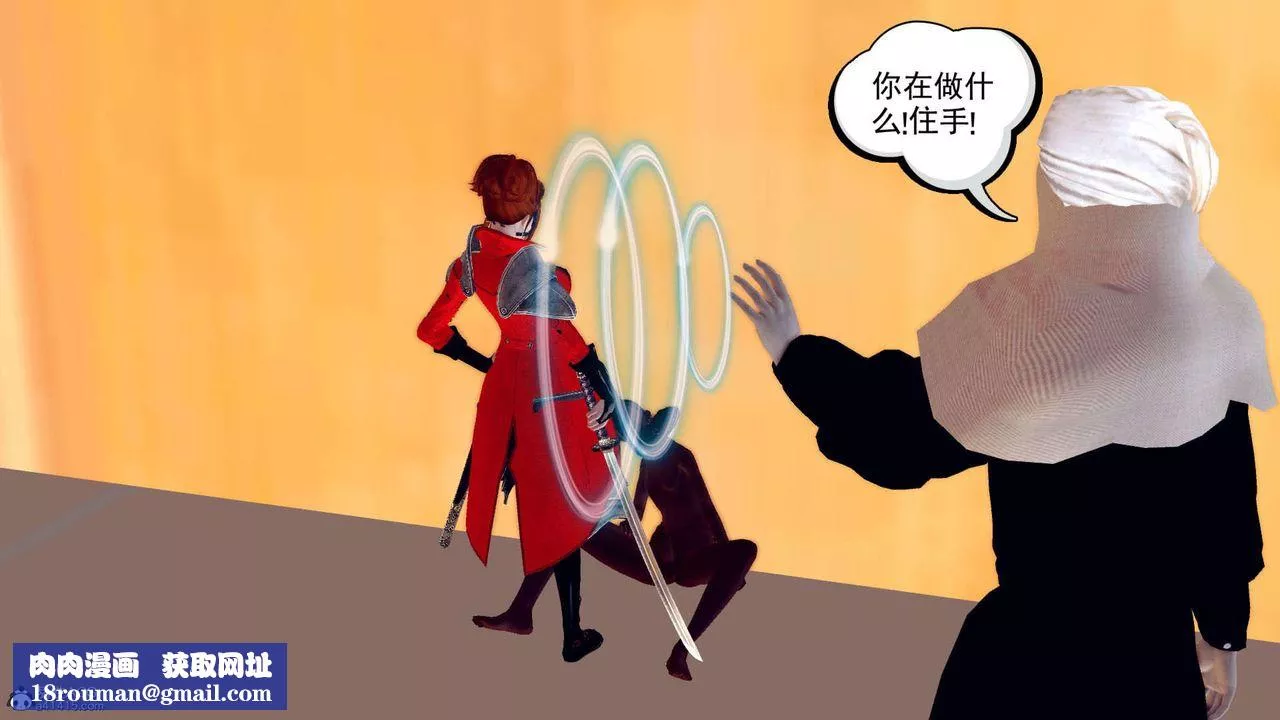 [3D]萬念皆灰珈藍之殤第01話