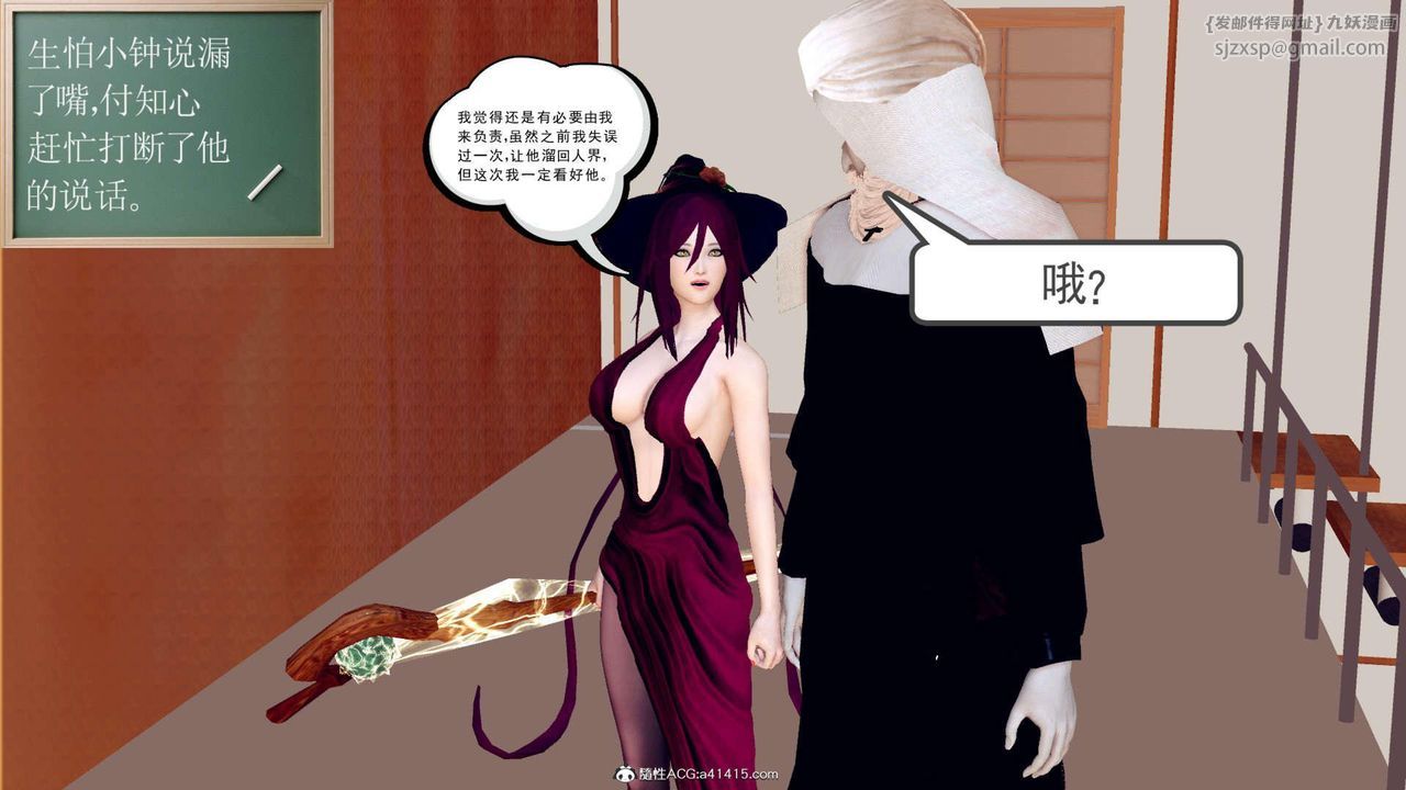 [3D]万念皆灰珈蓝之殇第02话