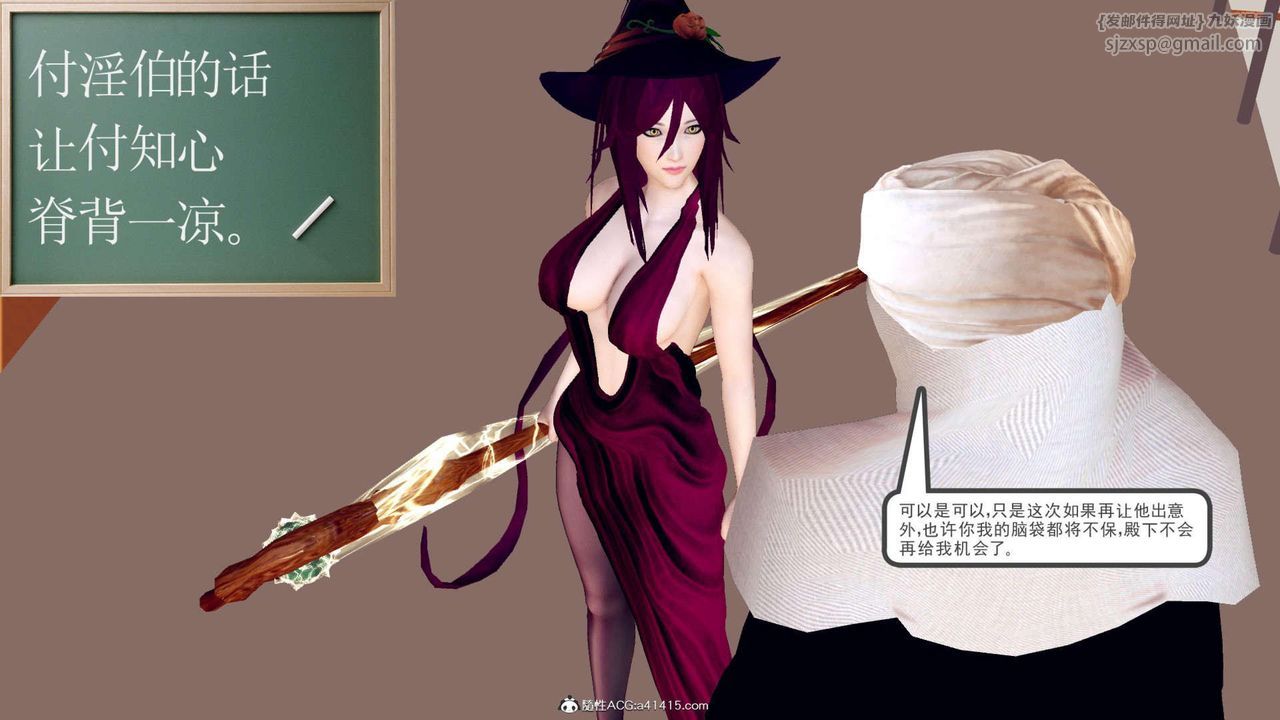 [3D]萬念皆灰珈藍之殤第02話