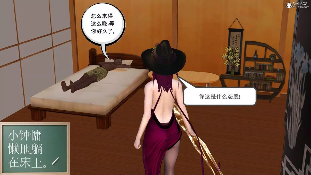 [3D]萬念皆灰珈藍之殤第02話