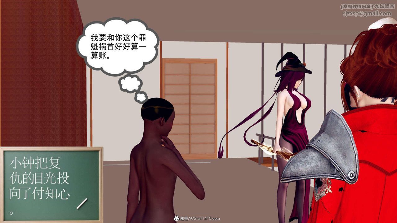 [3D]万念皆灰珈蓝之殇第02话