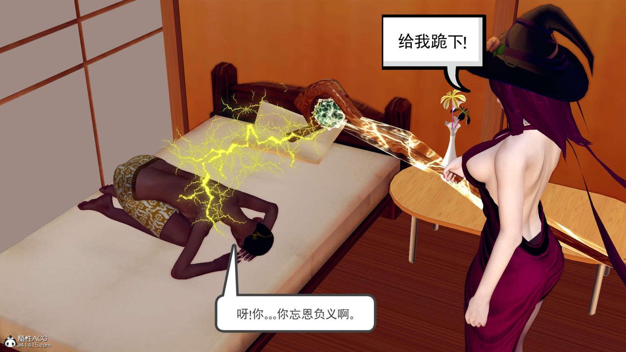 [3D]万念皆灰珈蓝之殇第02话