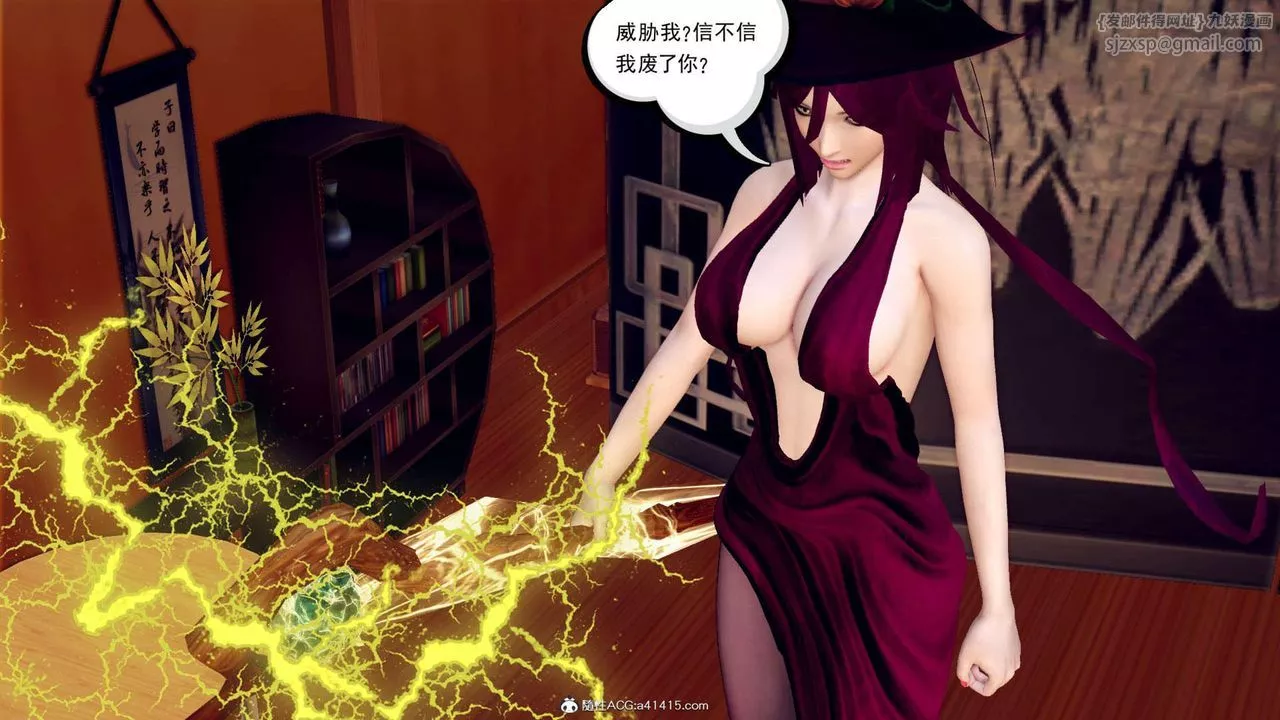 [3D]萬念皆灰珈藍之殤第02話
