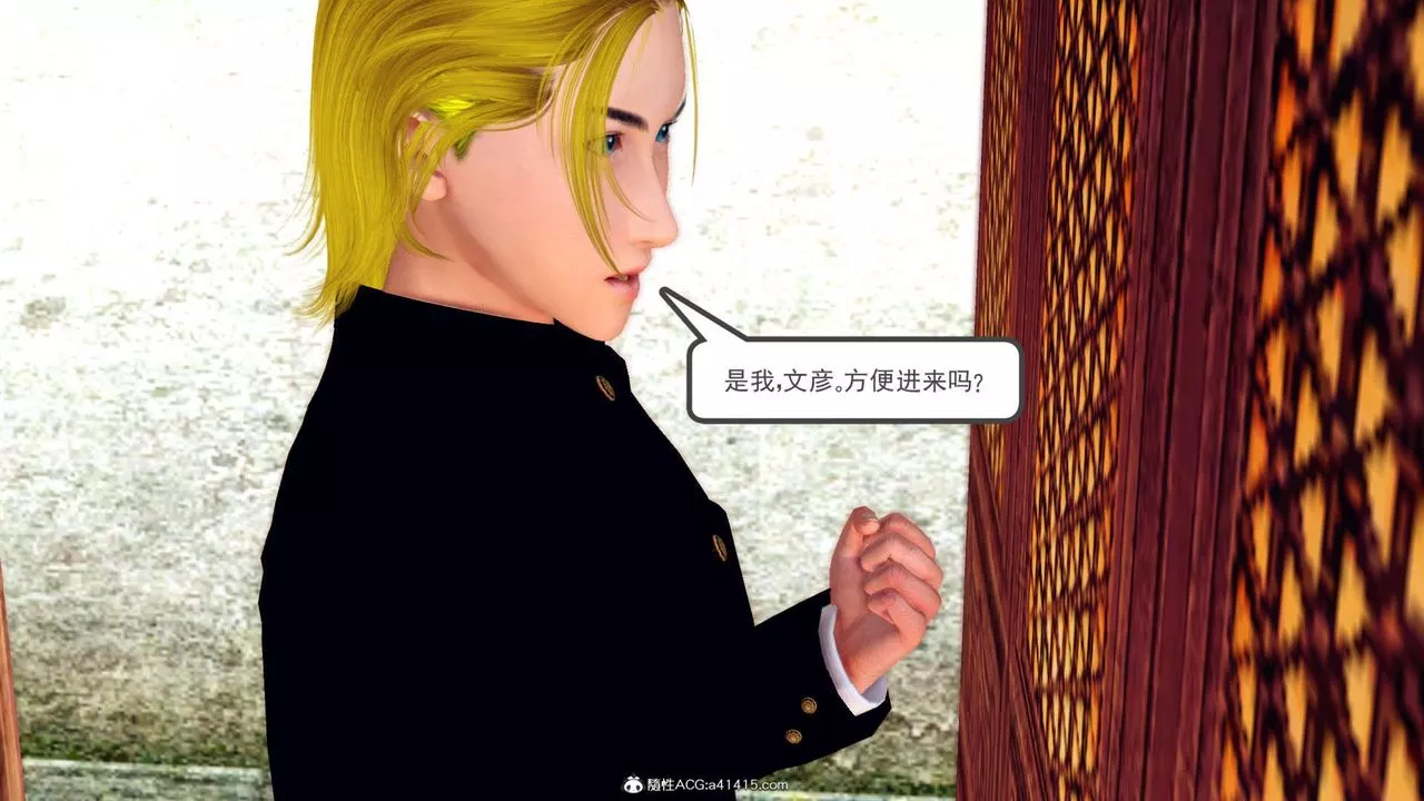 [3D]萬念皆灰珈藍之殤第03話