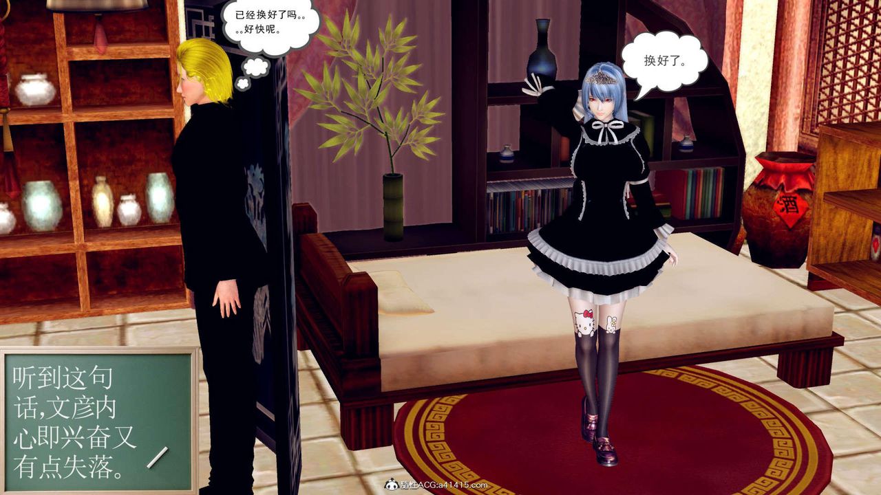 [3D]万念皆灰珈蓝之殇第03话