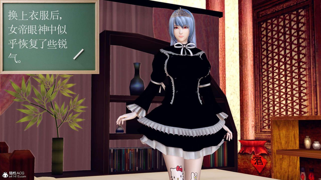 [3D]万念皆灰珈蓝之殇第03话