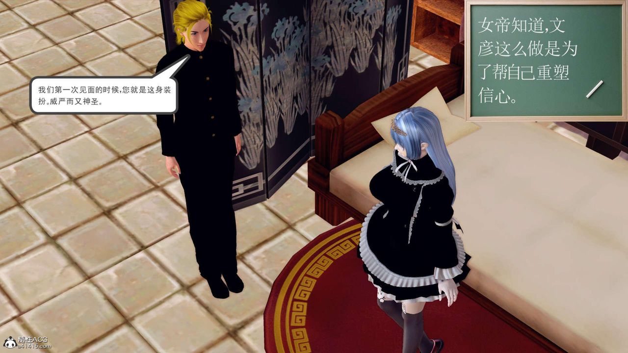 [3D]万念皆灰珈蓝之殇第03话