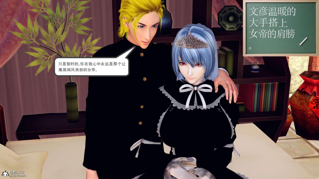 [3D]万念皆灰珈蓝之殇第03话