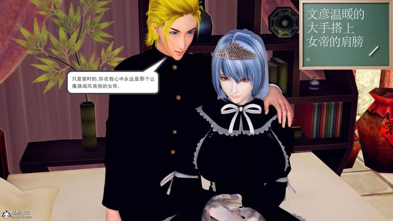 [3D]萬念皆灰珈藍之殤第03話