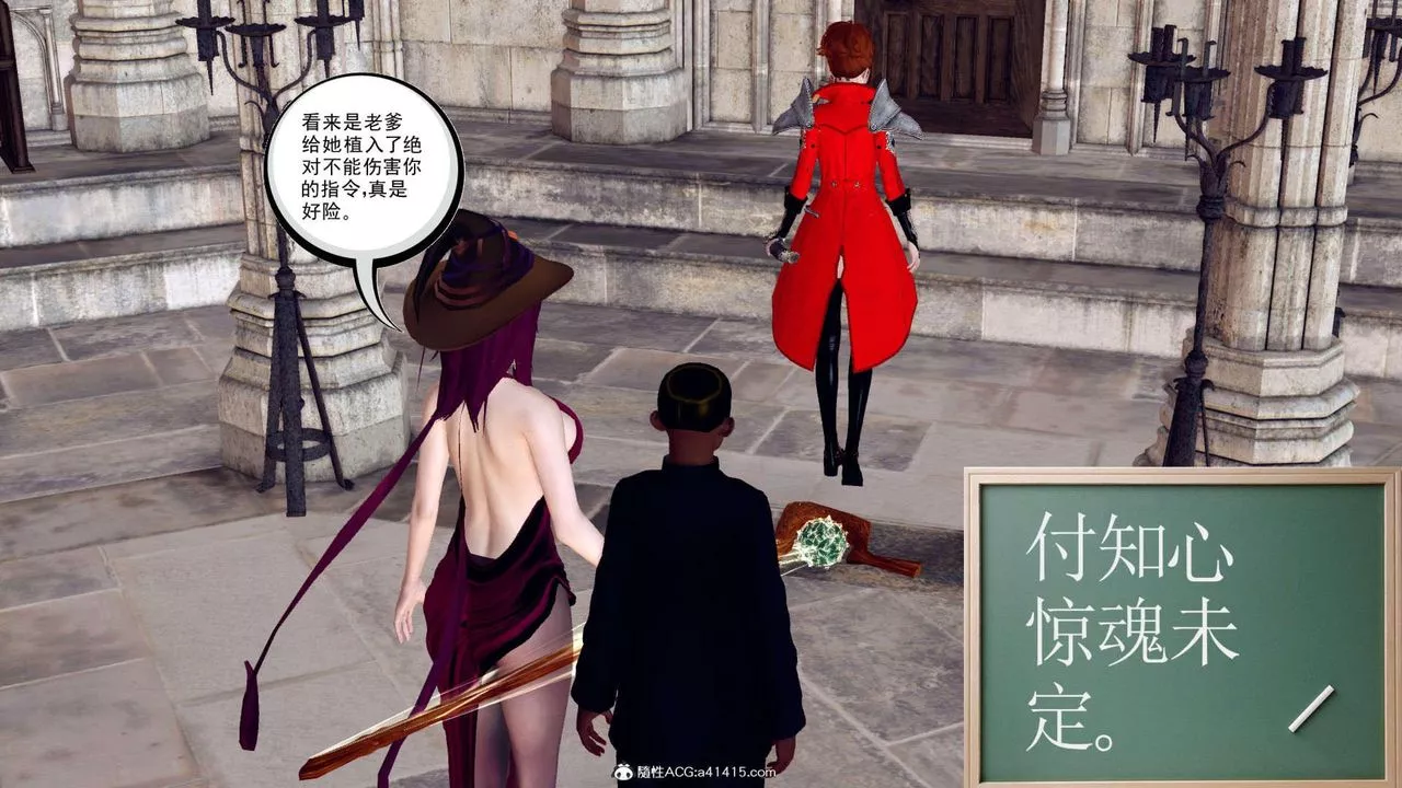 [3D]万念皆灰珈蓝之殇-第03话 - 图片 53