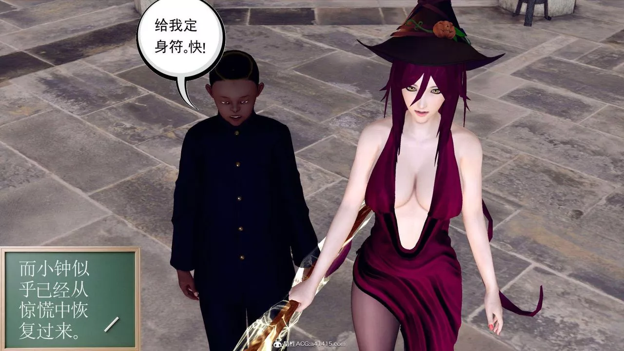 [3D]萬念皆灰珈藍之殤第03話