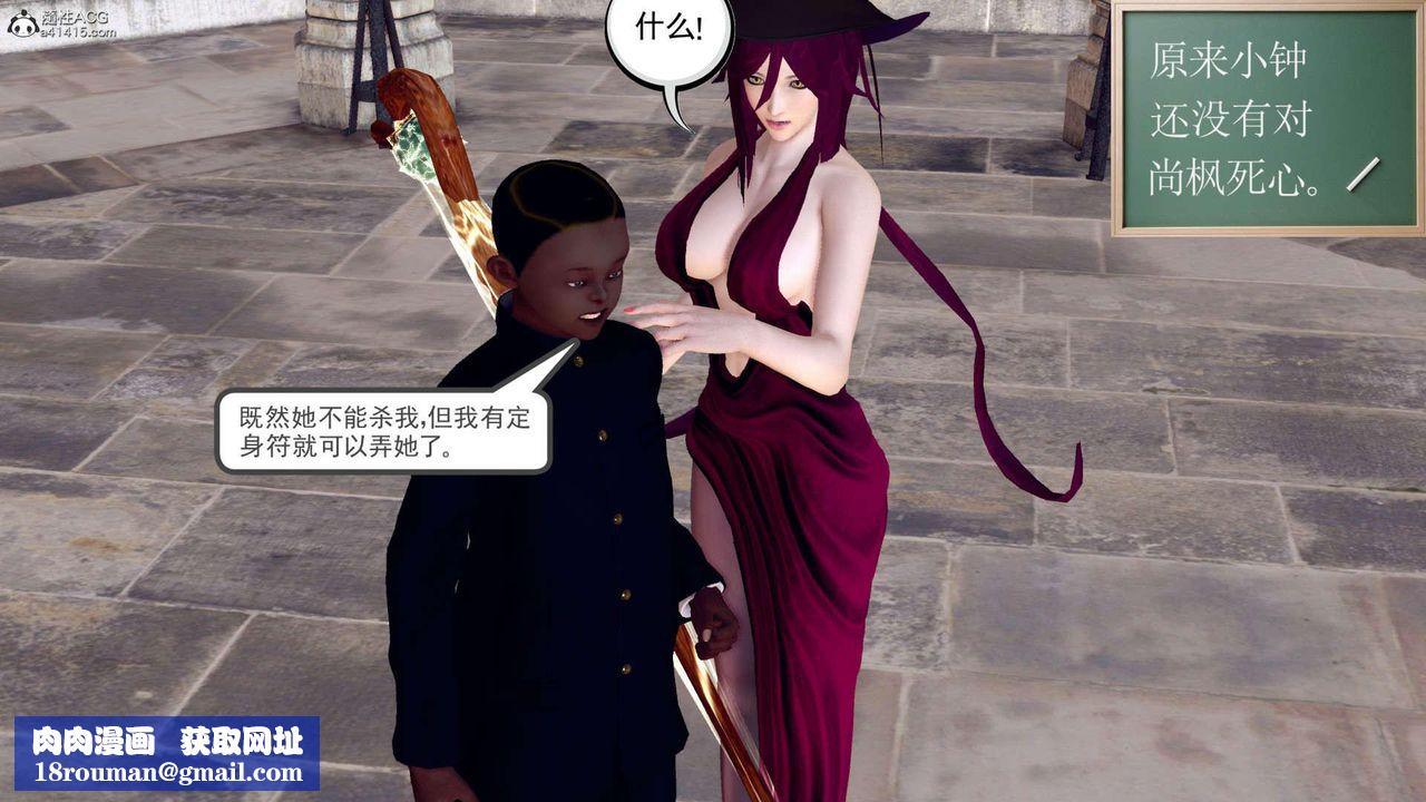 [3D]万念皆灰珈蓝之殇第03话