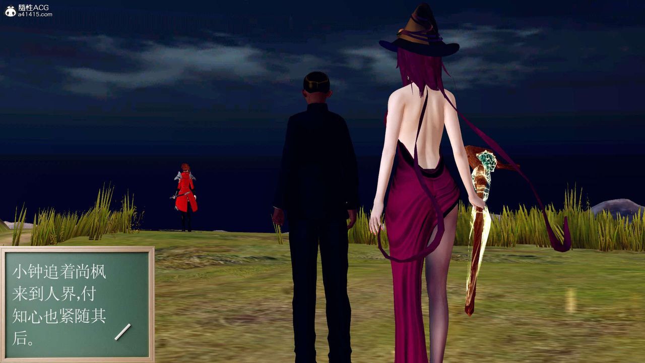 [3D]万念皆灰珈蓝之殇第03话