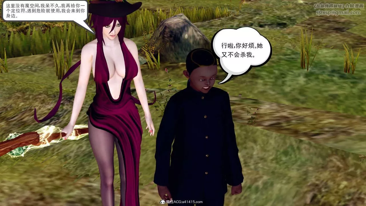 [3D]万念皆灰珈蓝之殇-第03话 - 图片 60