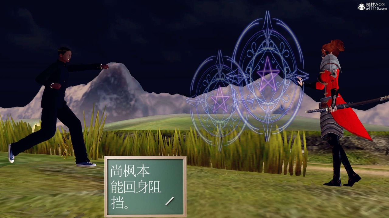 [3D]万念皆灰珈蓝之殇第03话