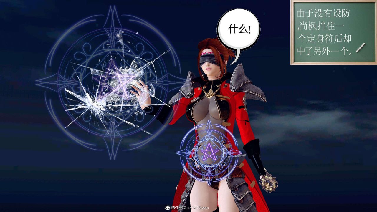 [3D]万念皆灰珈蓝之殇第03话