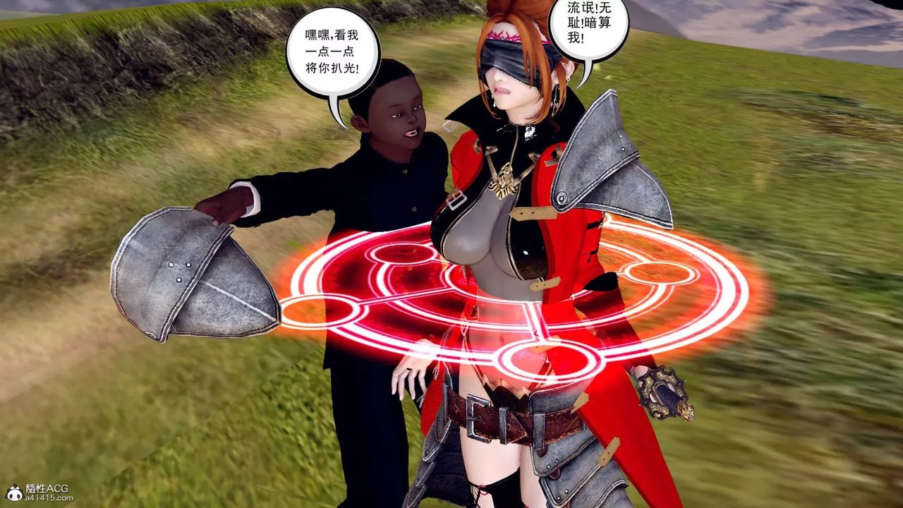 [3D]萬念皆灰珈藍之殤第03話