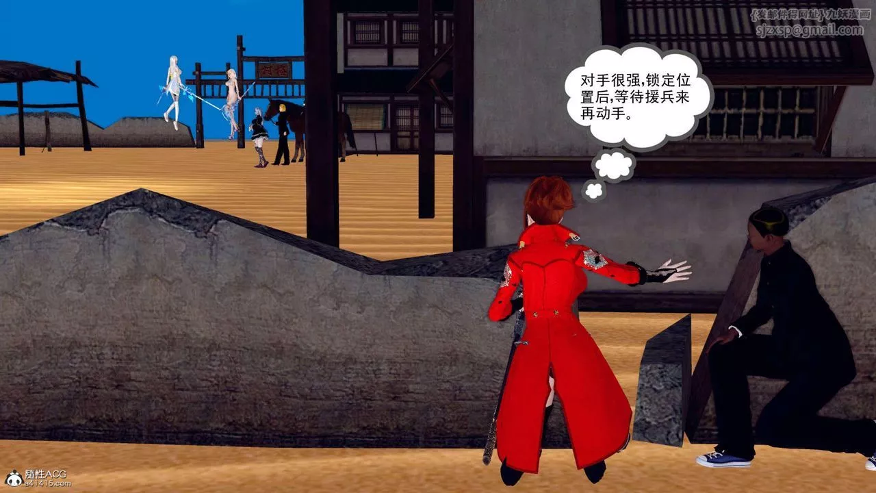 [3D]万念皆灰珈蓝之殇-第04话 - 图片 9