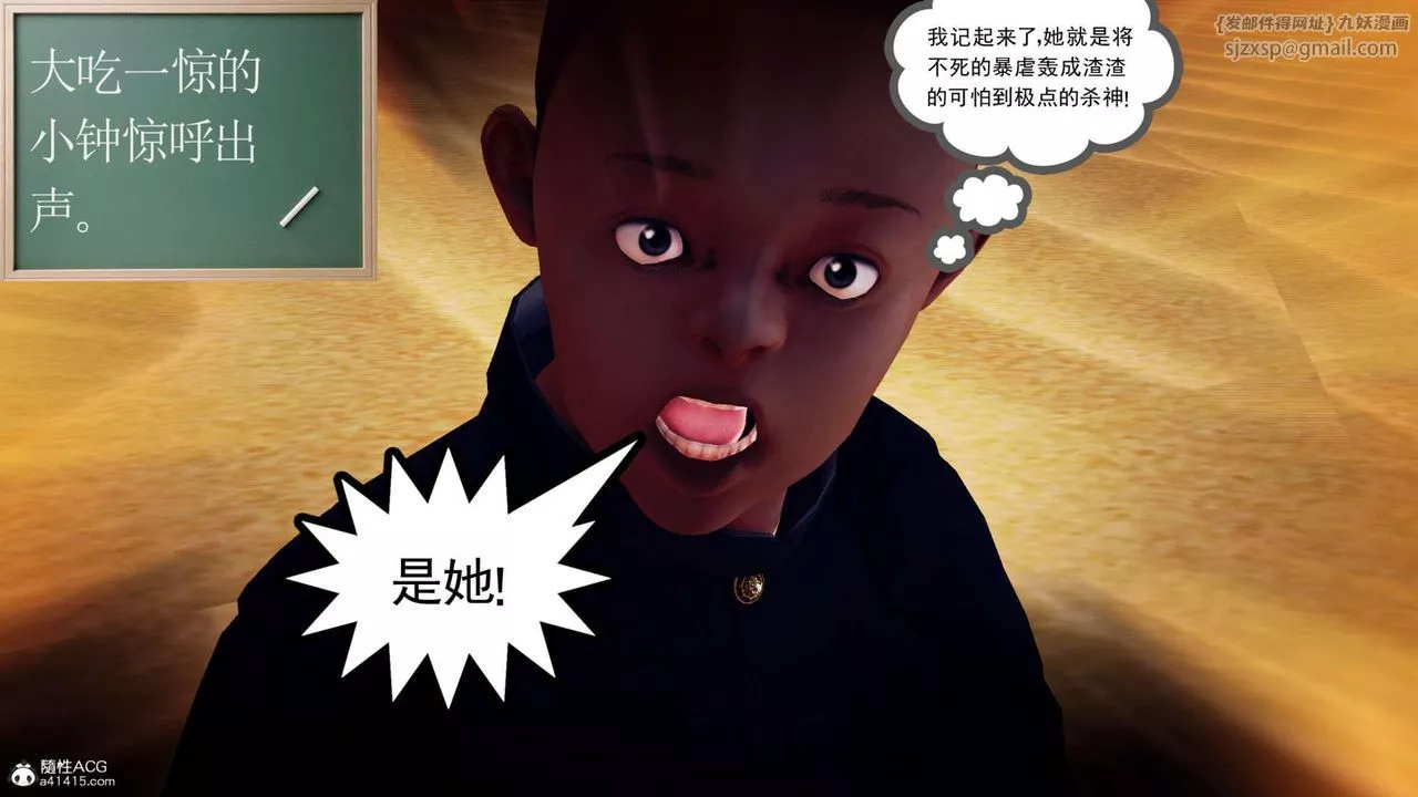 [3D]万念皆灰珈蓝之殇-第04话 - 图片 12