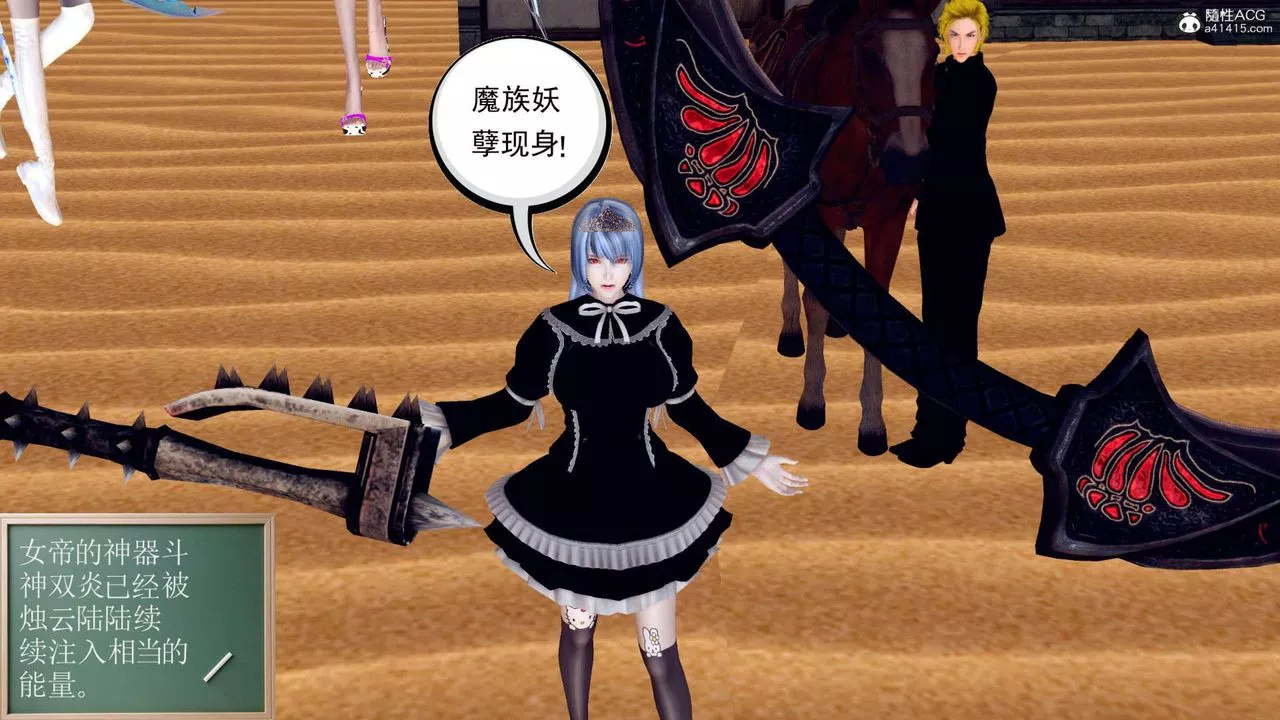 [3D]萬念皆灰珈藍之殤第04話