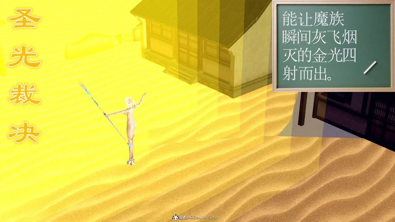 [3D]万念皆灰珈蓝之殇-第04话 - 图片 29