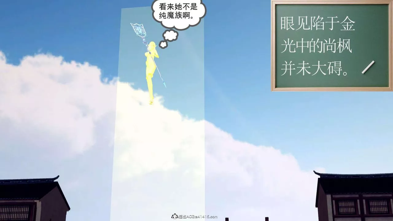 [3D]万念皆灰珈蓝之殇-第04话 - 图片 31