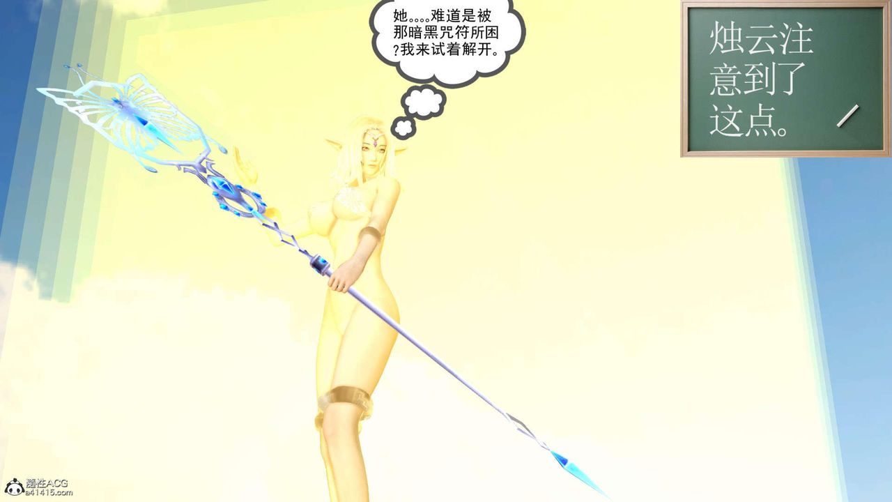 [3D]万念皆灰珈蓝之殇第04话