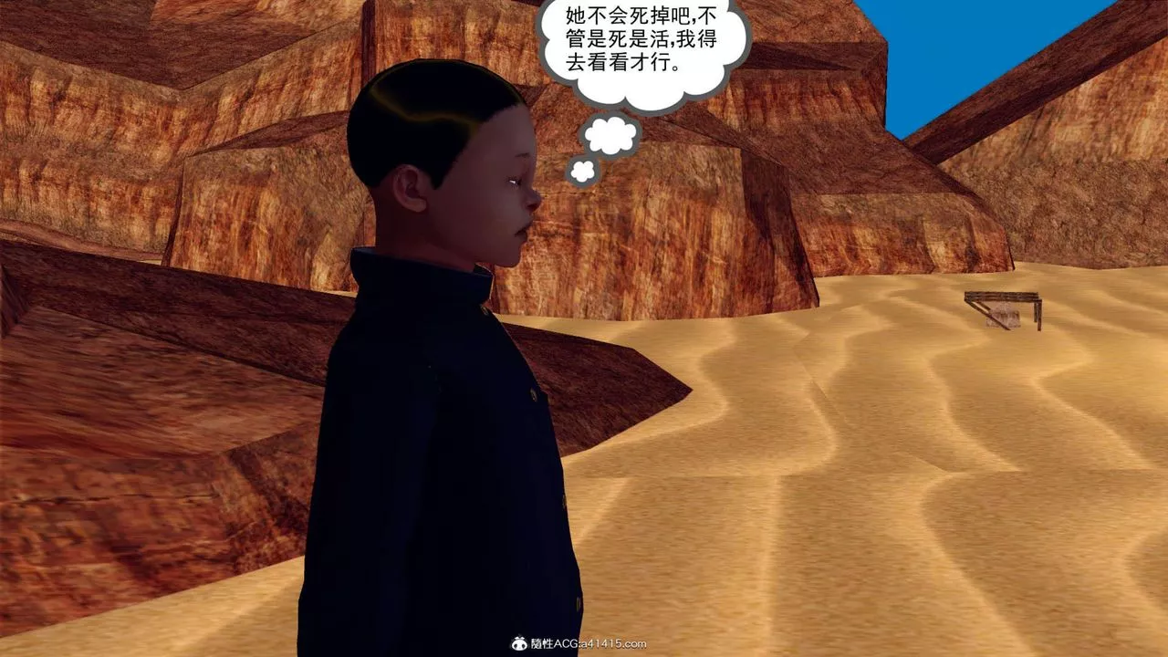 [3D]萬念皆灰珈藍之殤第04話
