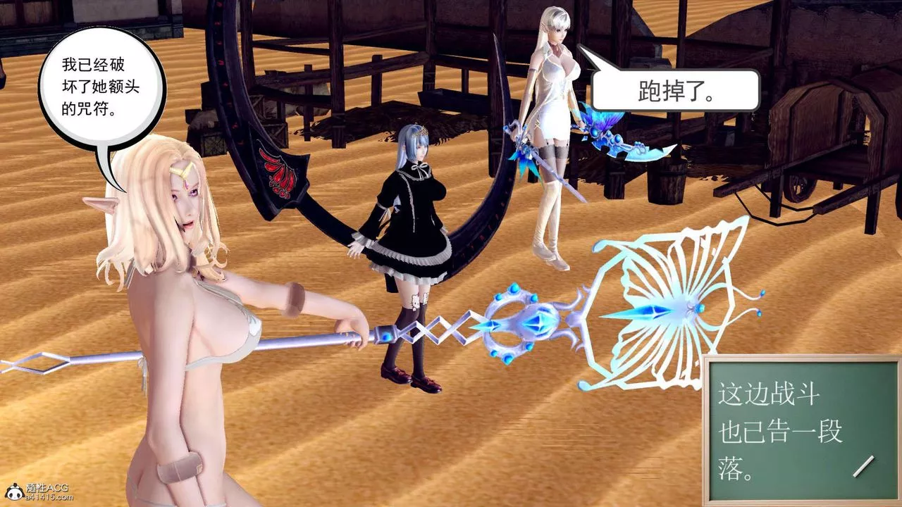 [3D]萬念皆灰珈藍之殤第04話