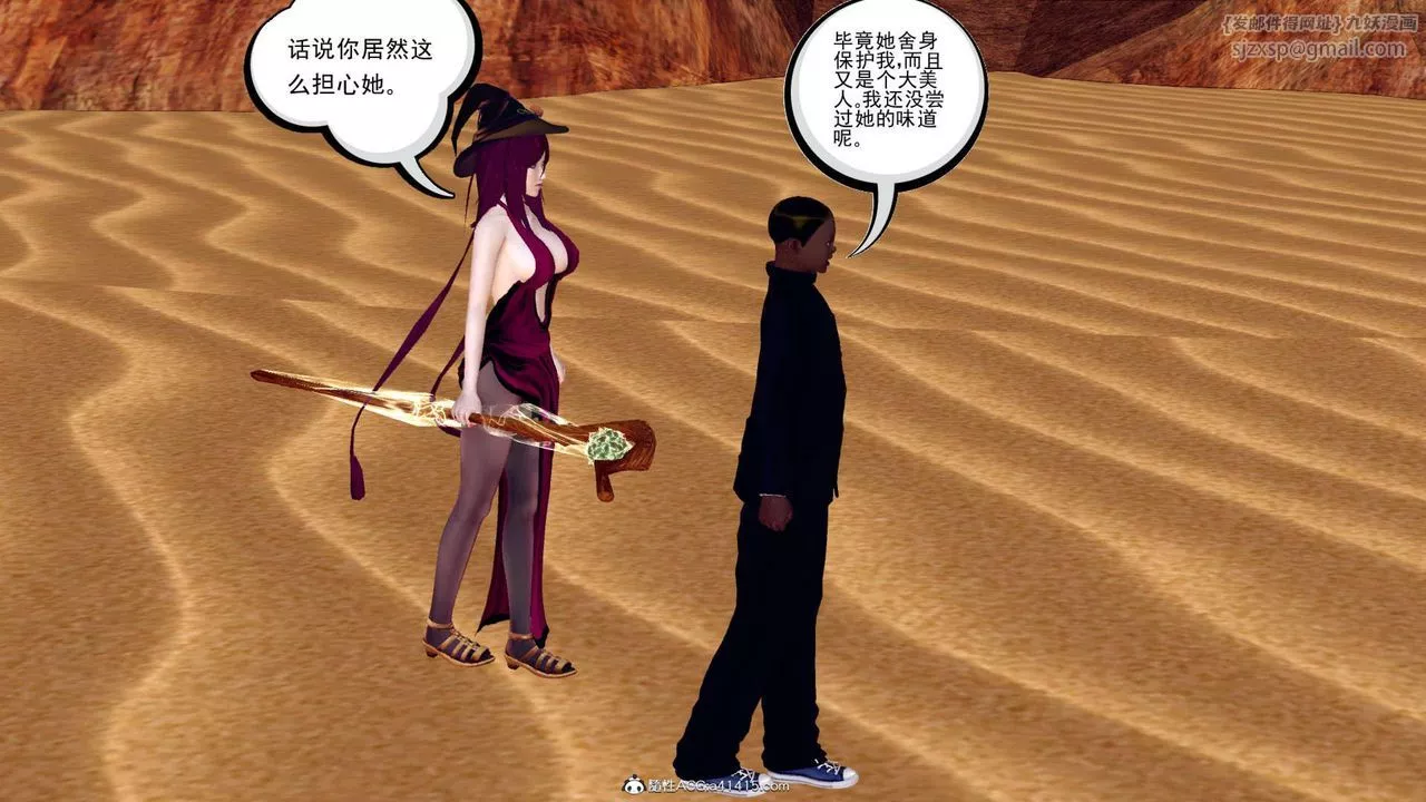 [3D]万念皆灰珈蓝之殇-第04话 - 图片 42