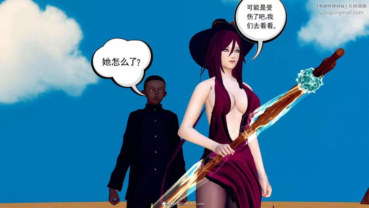 [3D]萬念皆灰珈藍之殤第04話