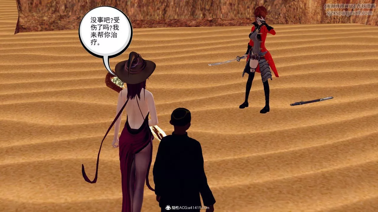 [3D]万念皆灰珈蓝之殇-第04话 - 图片 48