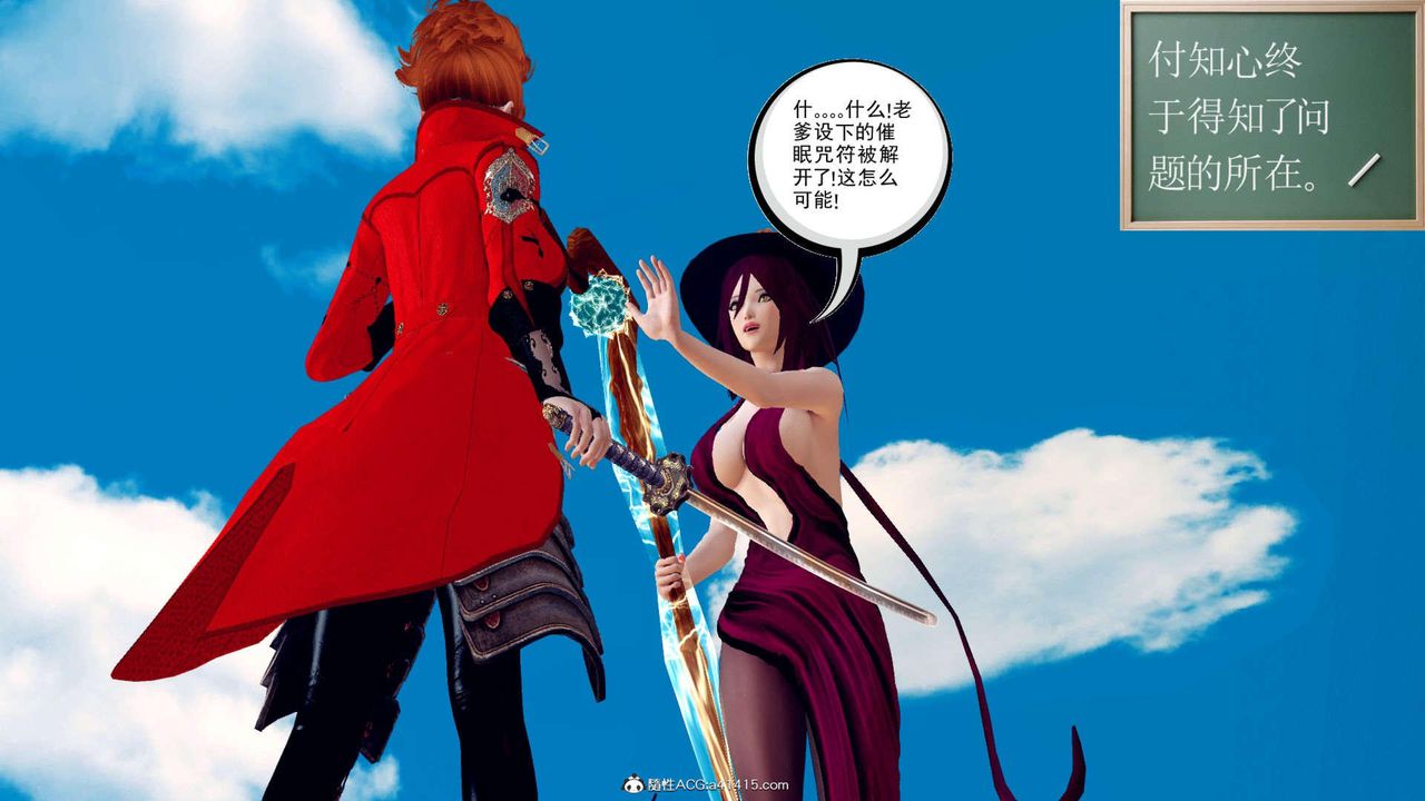 [3D]万念皆灰珈蓝之殇第04话