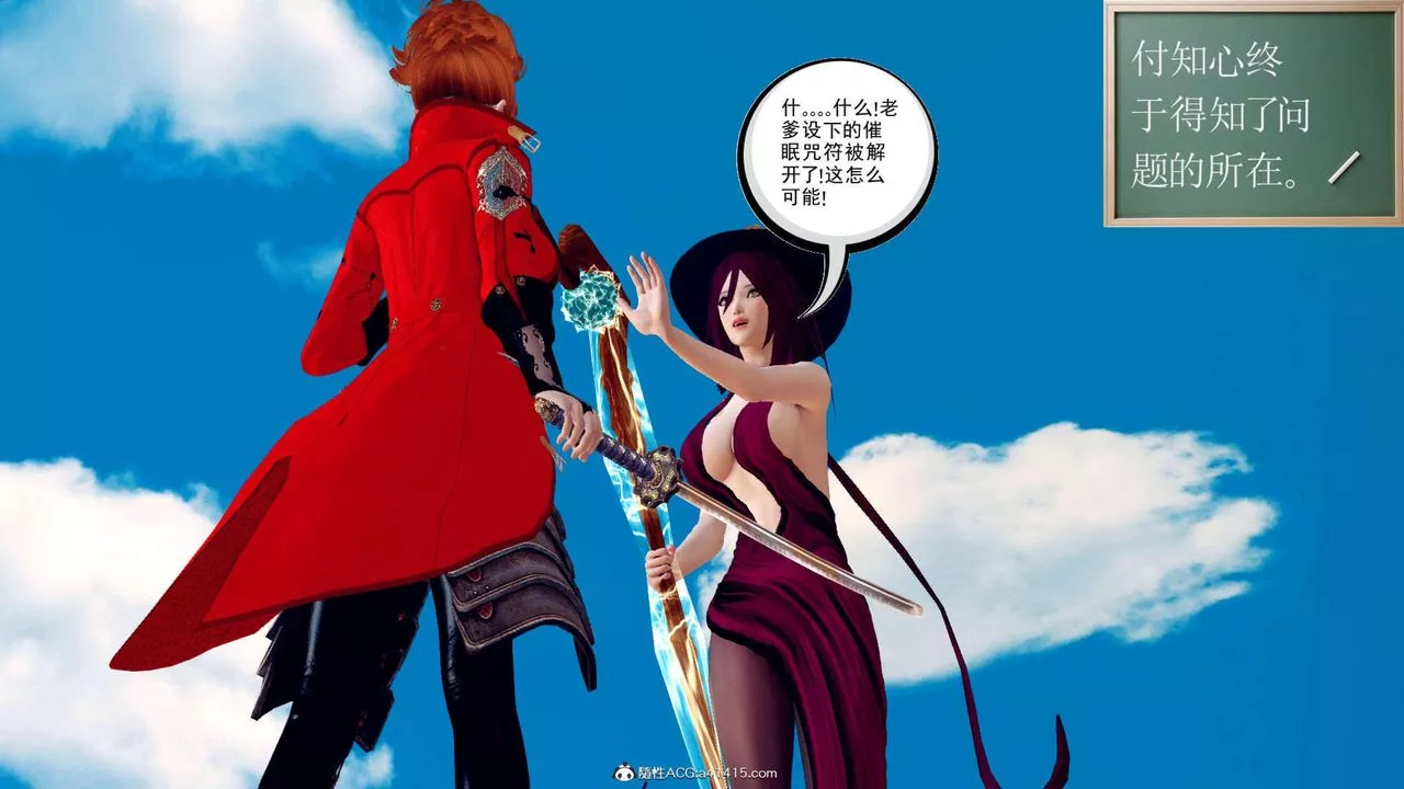 [3D]萬念皆灰珈藍之殤第04話