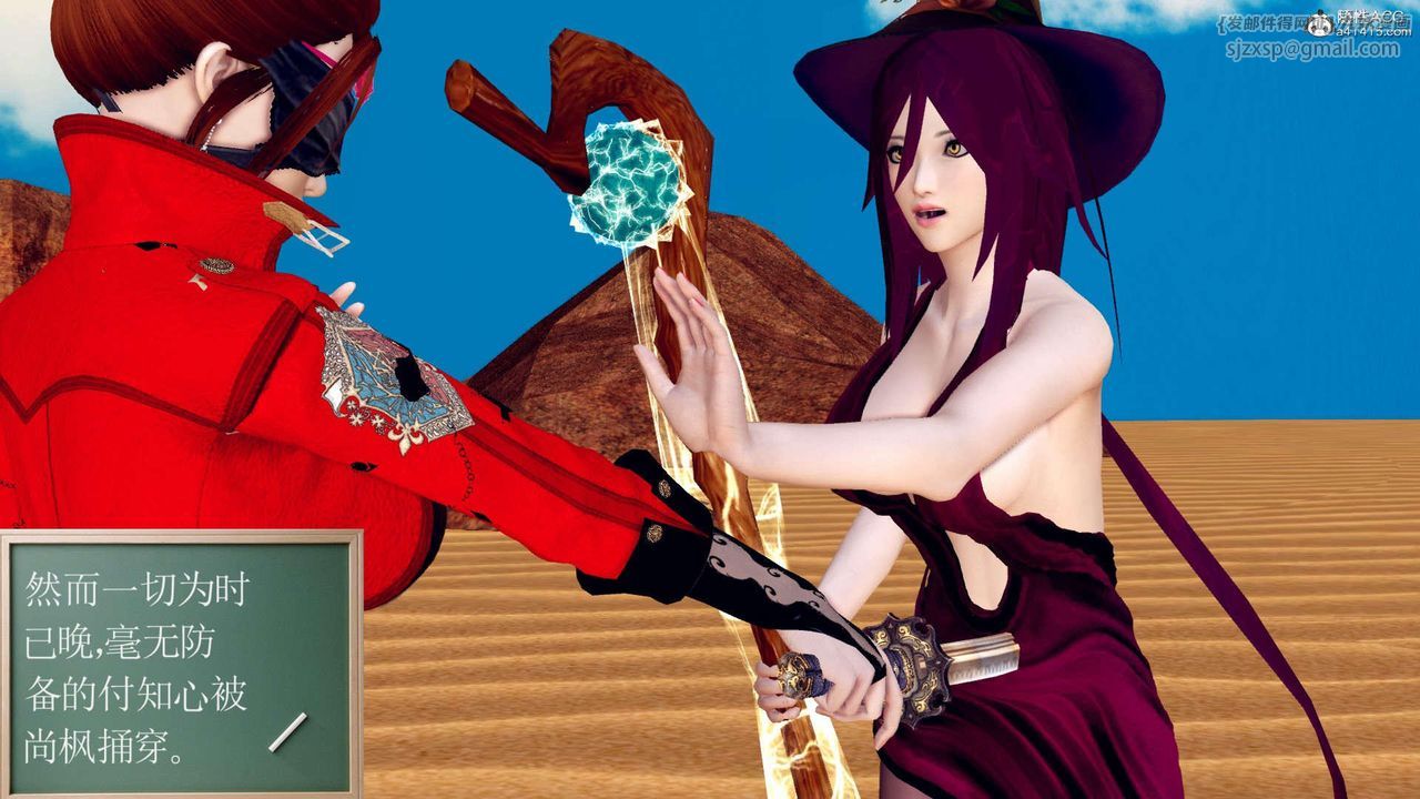 [3D]万念皆灰珈蓝之殇第04话