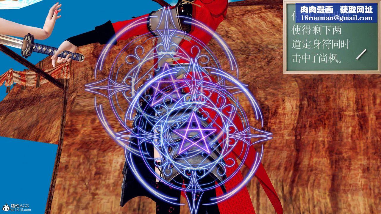 [3D]万念皆灰珈蓝之殇第04话