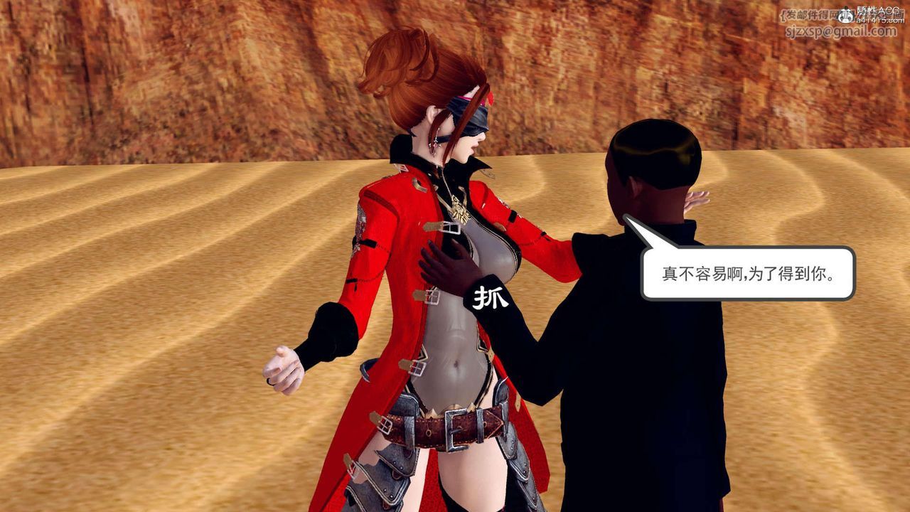 [3D]万念皆灰珈蓝之殇第04话