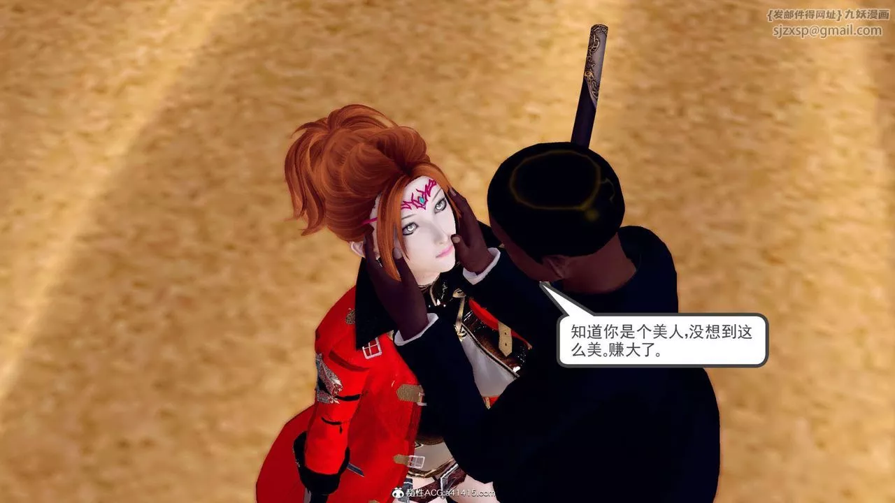 [3D]万念皆灰珈蓝之殇-第04话 - 图片 68