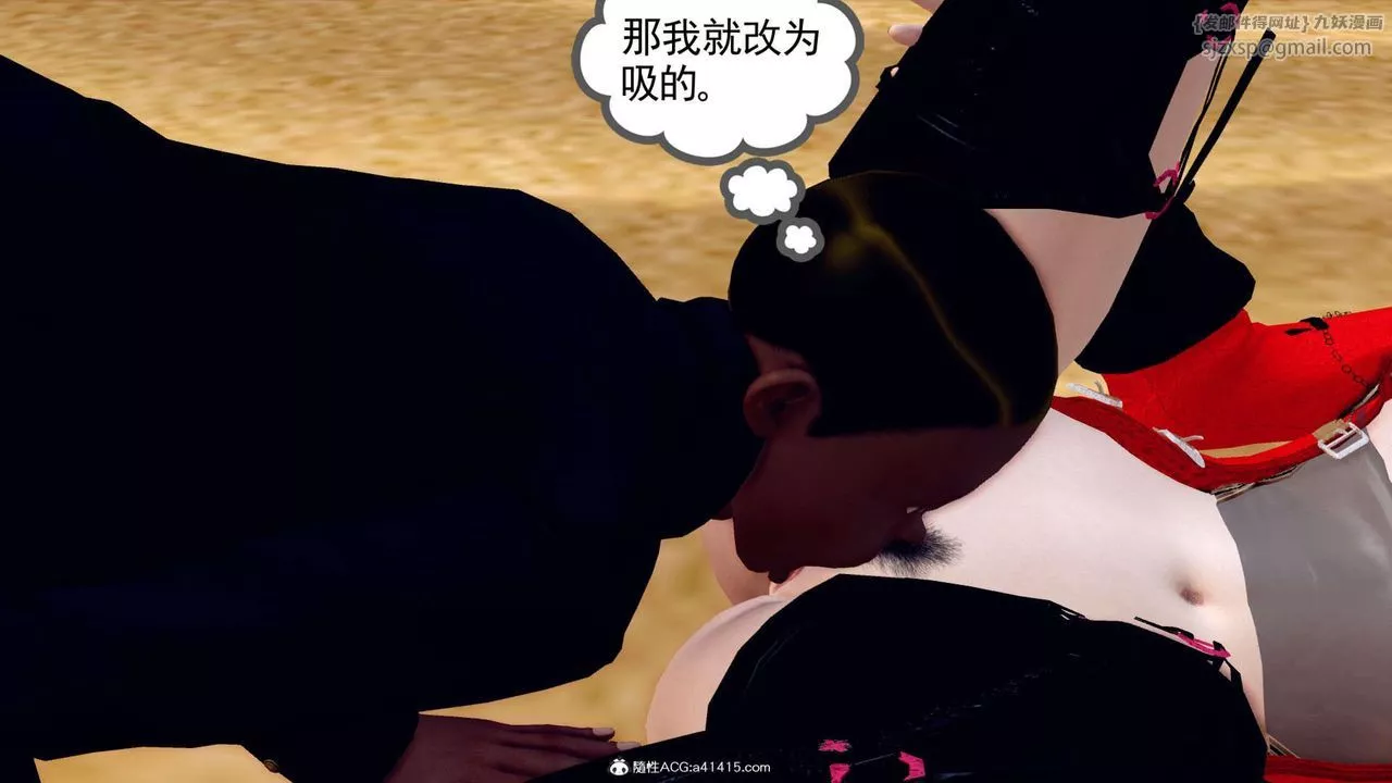 [3D]万念皆灰珈蓝之殇-第04话 - 图片 85