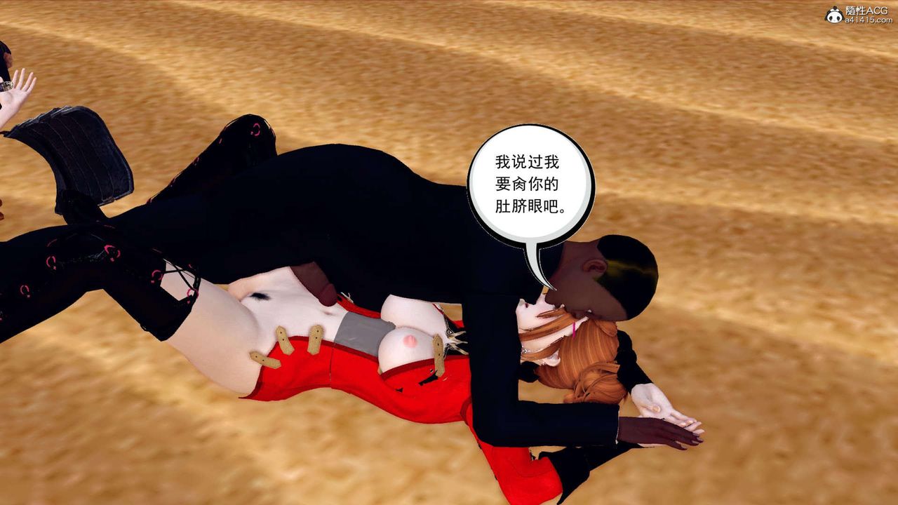 [3D]万念皆灰珈蓝之殇第04话