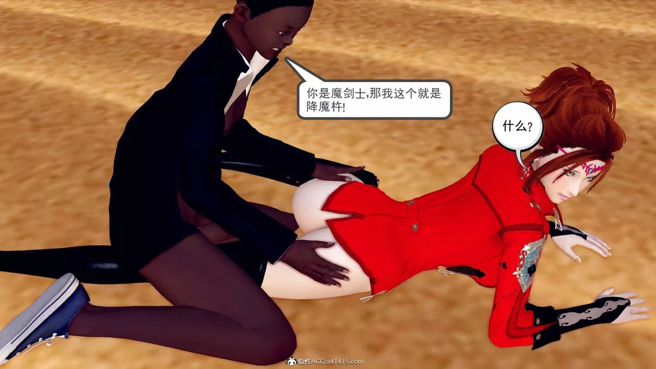 [3D]万念皆灰珈蓝之殇-第05话 - 图片 12