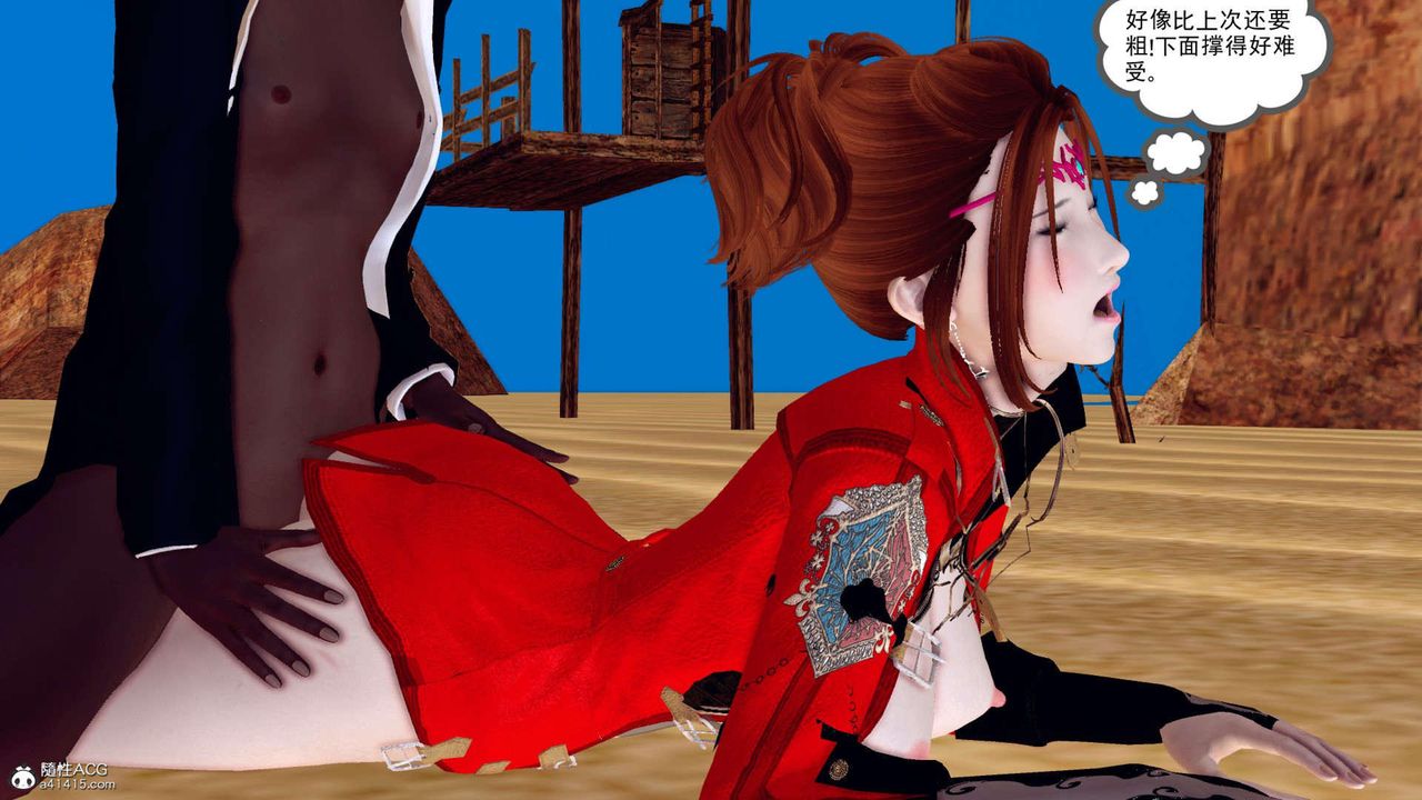 [3D]万念皆灰珈蓝之殇第05话