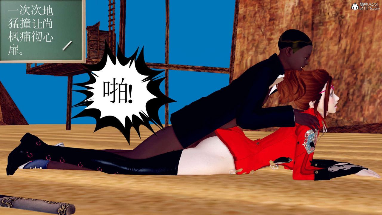 [3D]万念皆灰珈蓝之殇第05话