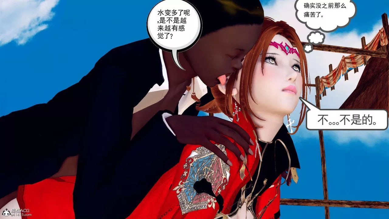 [3D]萬念皆灰珈藍之殤第05話