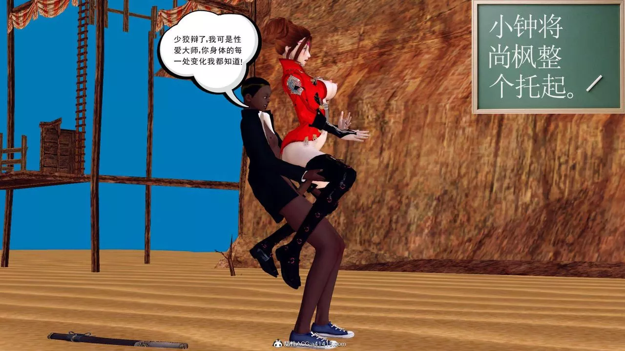[3D]萬念皆灰珈藍之殤第05話