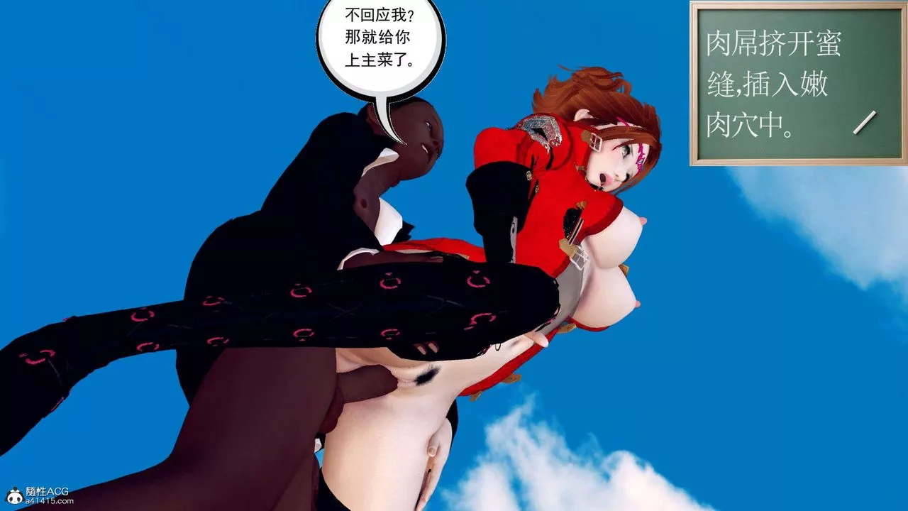 [3D]万念皆灰珈蓝之殇-第05话 - 图片 35