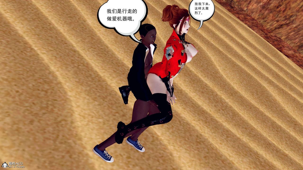 [3D]万念皆灰珈蓝之殇第05话