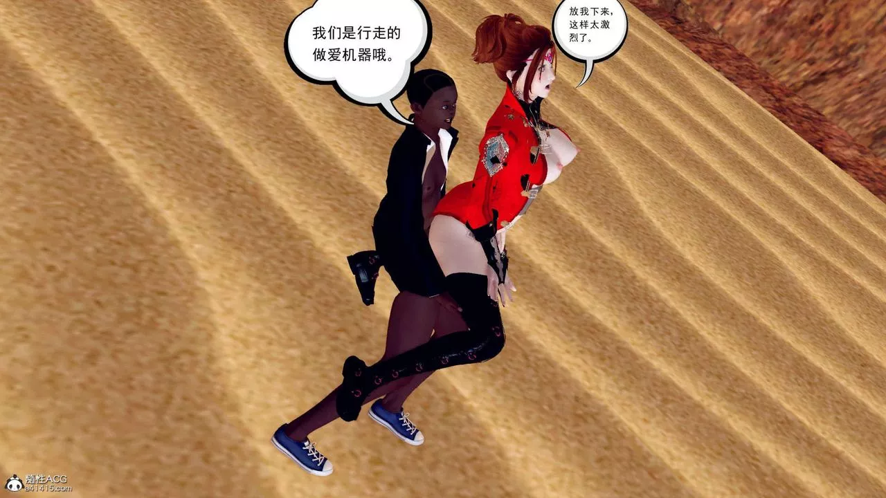 [3D]萬念皆灰珈藍之殤第05話