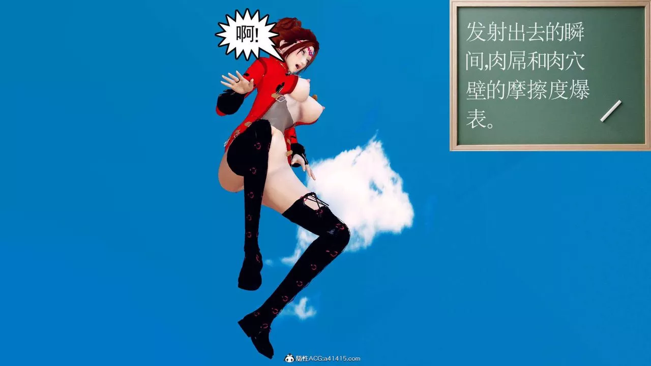 [3D]万念皆灰珈蓝之殇-第05话 - 图片 48