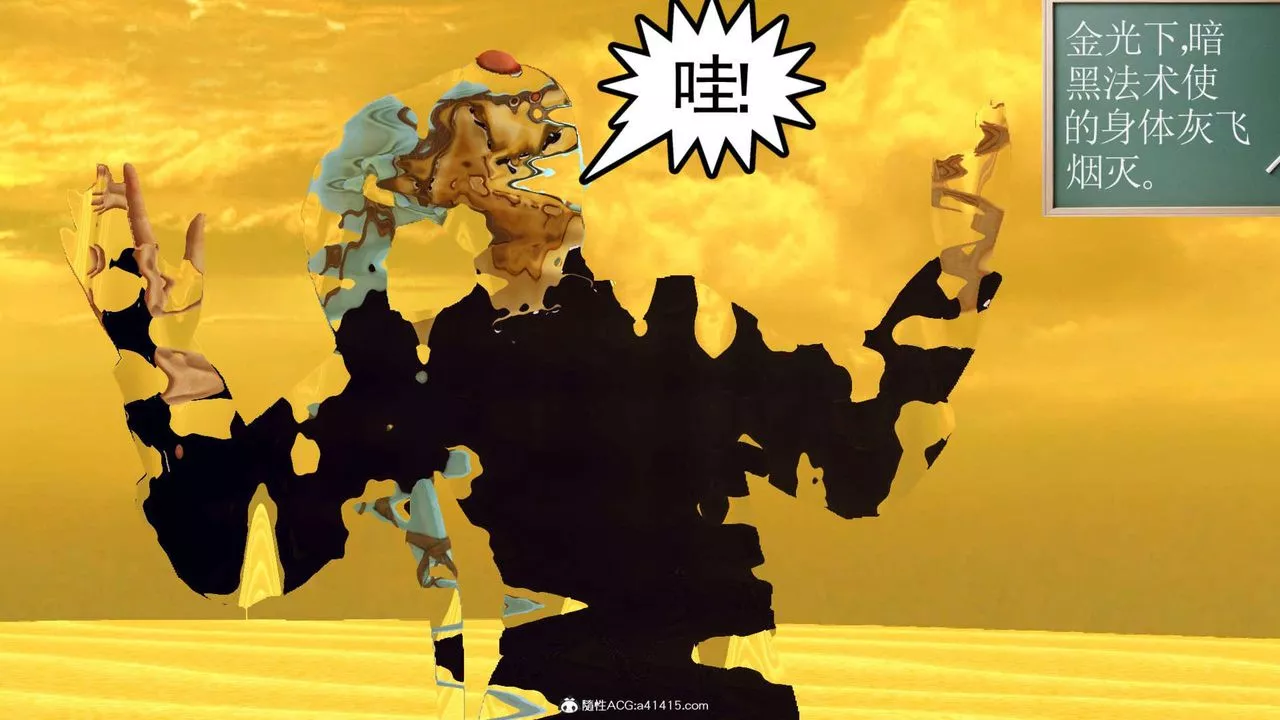 [3D]萬念皆灰珈藍之殤第06話